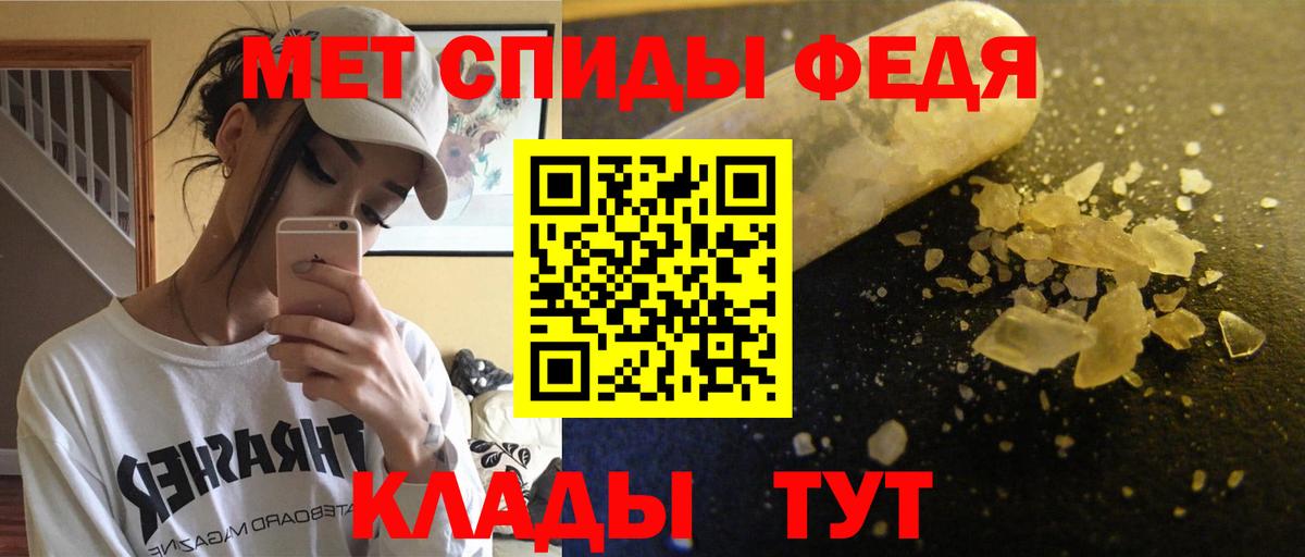 АМФЕТАМИН 98% Обнинск