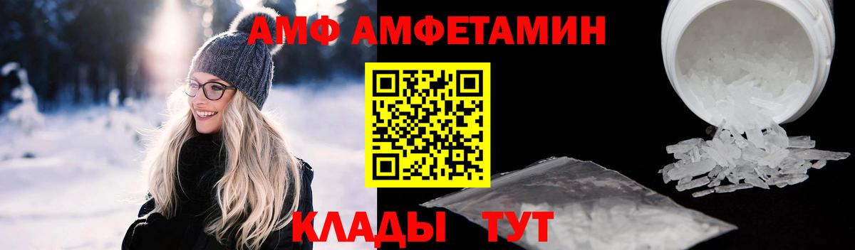 Обнинск  АМФ 98%  Вход с VPN 