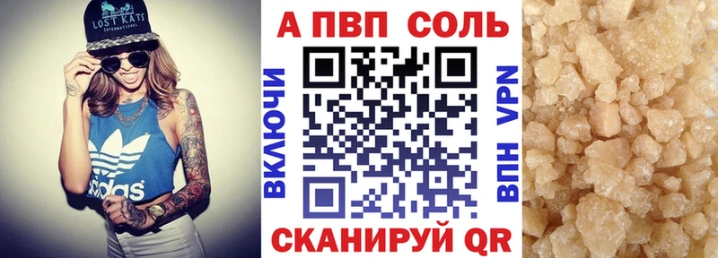 Alfa_PVP Crystall  Обнинск 