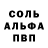 МЕТАМФЕТАМИН пудра STB9