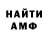 Альфа ПВП кристаллы Stuart Harris