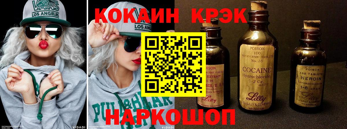 Обнинск  Кокаин Перу  Вход с VPN  КОКАИН VHQ 