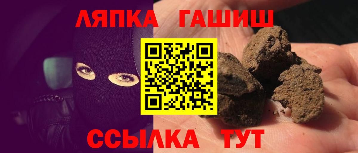 Гашиш  ГАШ гашик  Вход с VPN  Обнинск 