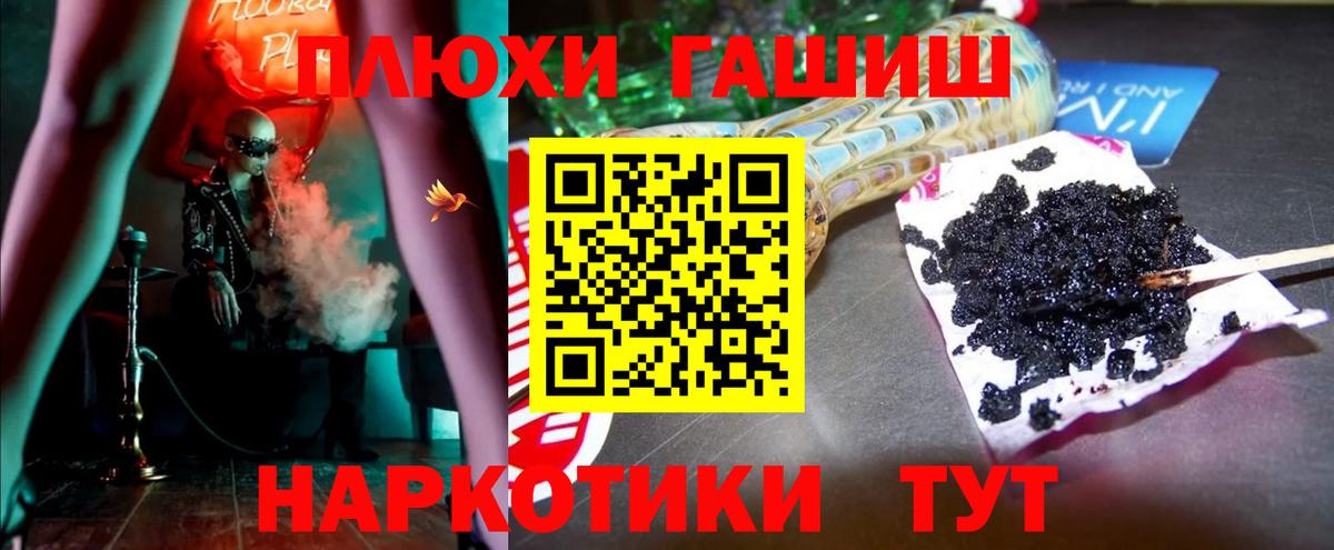 ГАШИШ VHQ Обнинск