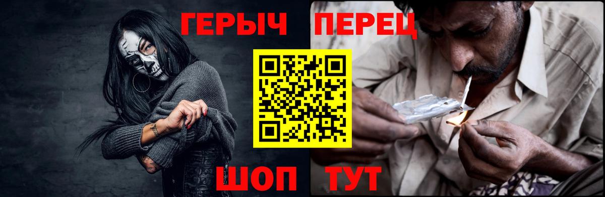 Героин афганец  Вход с VPN  Обнинск 