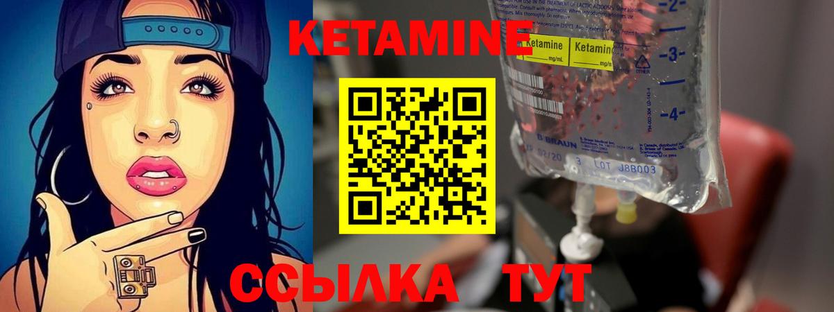 КЕТАМИН VHQ Обнинск