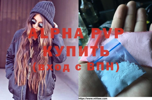 альфа пвп Алексин