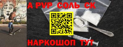 амф Славянск-на-Кубани