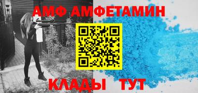 амф Славянск-на-Кубани