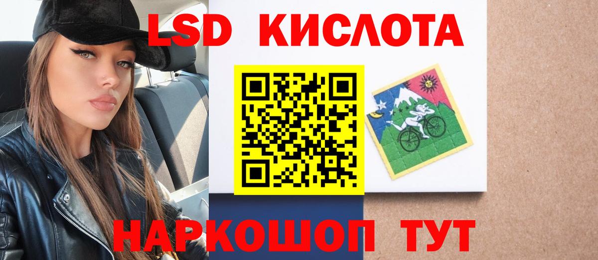 ЛСД экстази ecstasy  ЛСД экстази кислота  Вход с VPN  ЛСД экстази  Обнинск 