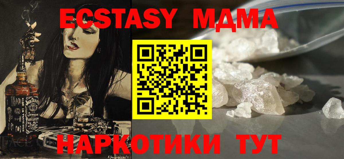 MDMA VHQ Обнинск