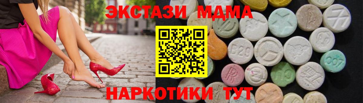 MDMA VHQ  MDMA VHQ  Вход с VPN  Обнинск 