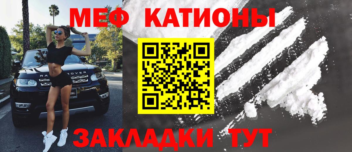 Меф мяу мяу кристаллы Обнинск