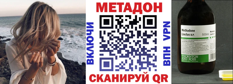 дарнет шоп Обнинск сайты даркнета телеграм Метадон VHQ ссылка на мегу как зайти