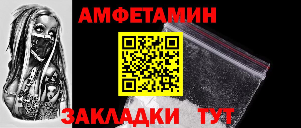 МЕТАМФЕТАМИН Methamphetamine Обнинск