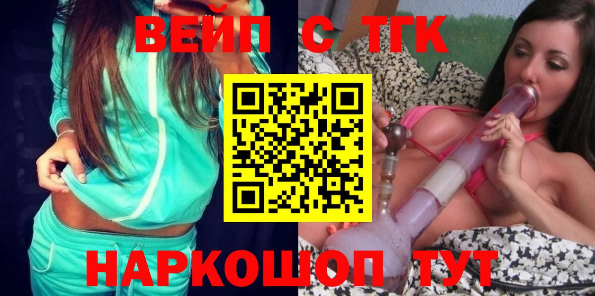Обнинск  ТГК THC oil  Вход с VPN  ТГК гашишное масло 