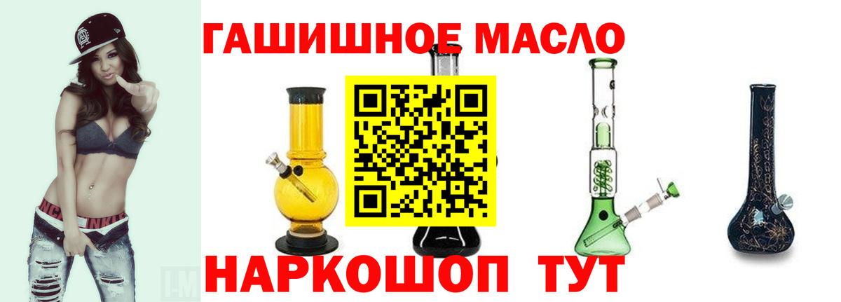 ТГК THC oil Обнинск